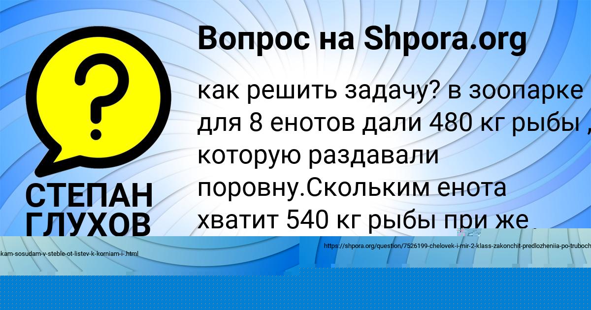 Картинка с текстом вопроса от пользователя СТЕПАН ГЛУХОВ