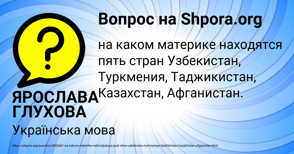 Картинка с текстом вопроса от пользователя ЯРОСЛАВА ГЛУХОВА