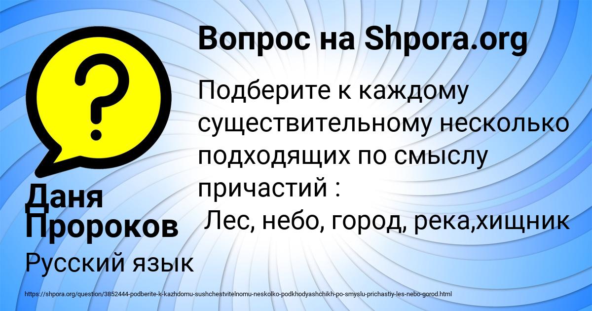 Картинка с текстом вопроса от пользователя Даня Пророков