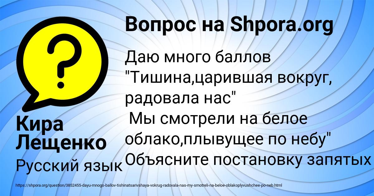 Картинка с текстом вопроса от пользователя Кира Лещенко
