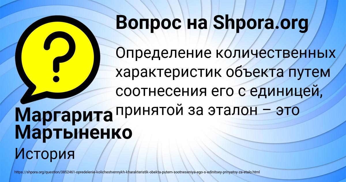Картинка с текстом вопроса от пользователя Маргарита Мартыненко