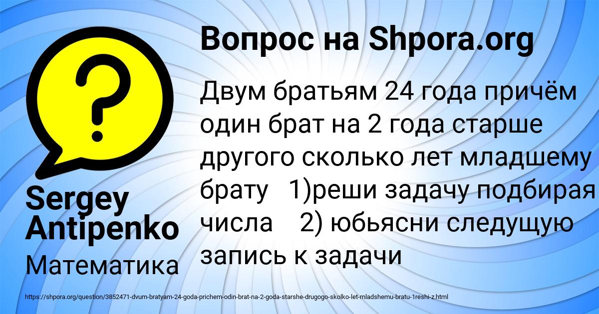 Картинка с текстом вопроса от пользователя Sergey Antipenko