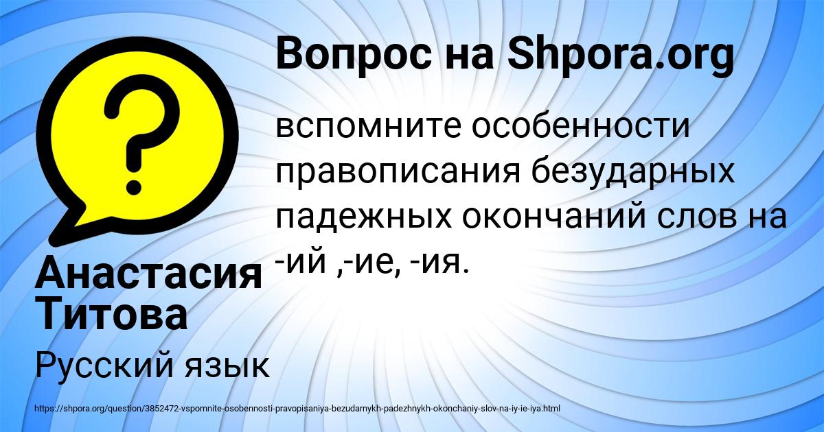 Картинка с текстом вопроса от пользователя Анастасия Титова