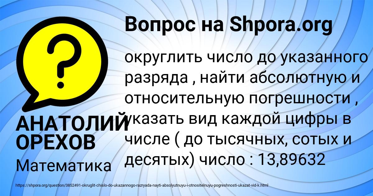 Картинка с текстом вопроса от пользователя АНАТОЛИЙ ОРЕХОВ