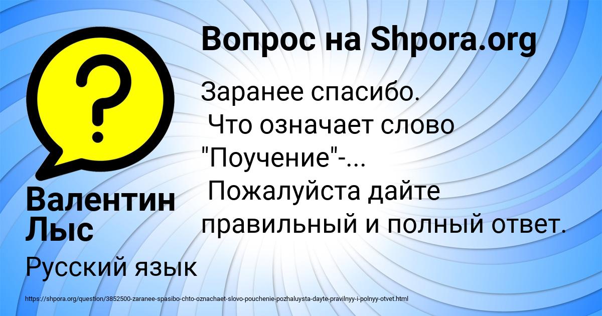 Картинка с текстом вопроса от пользователя Валентин Лыс