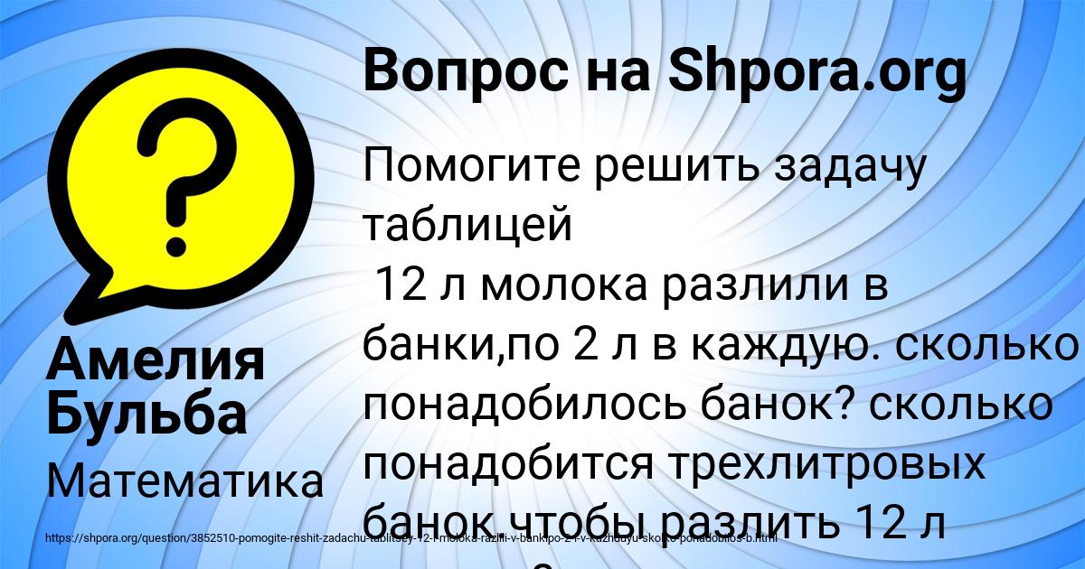 Картинка с текстом вопроса от пользователя Амелия Бульба