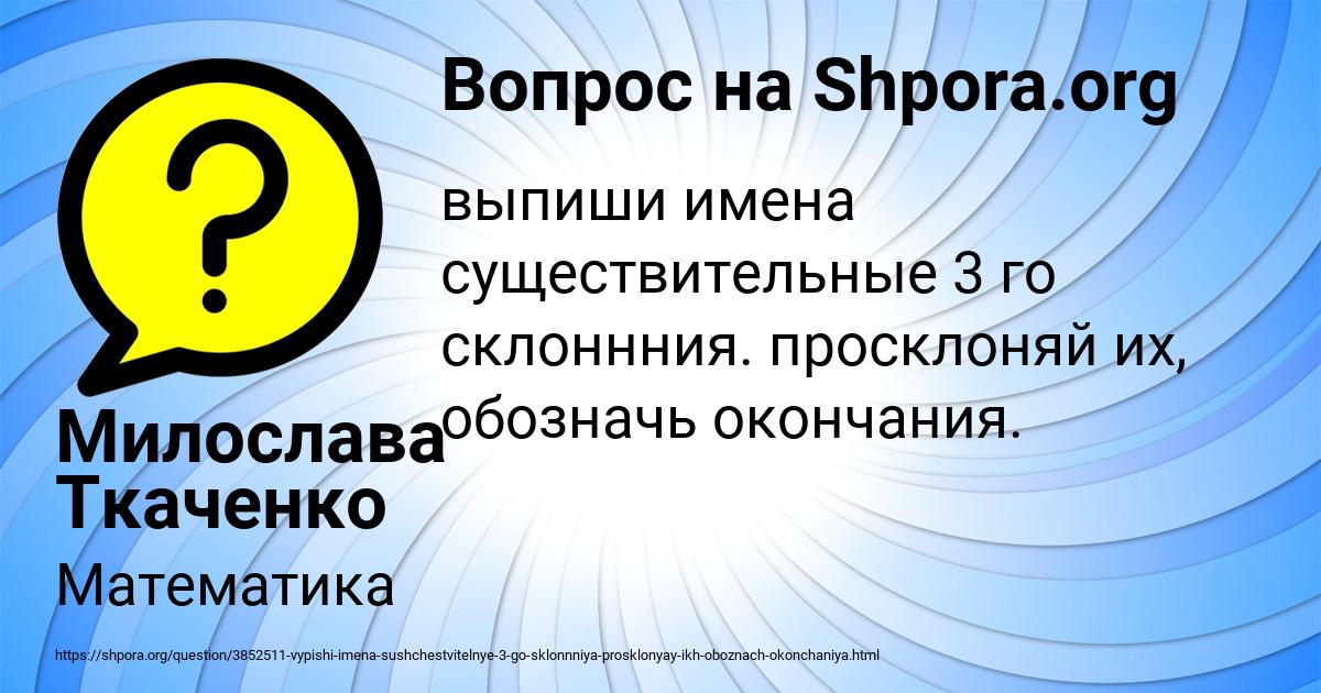 Картинка с текстом вопроса от пользователя Милослава Ткаченко