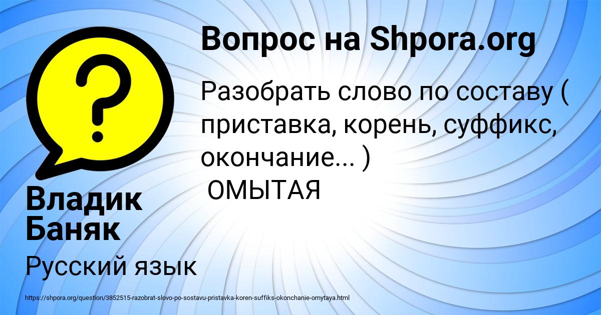 Картинка с текстом вопроса от пользователя Владик Баняк