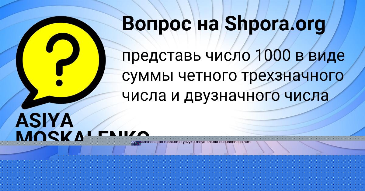Картинка с текстом вопроса от пользователя Kuzma Gruzinov