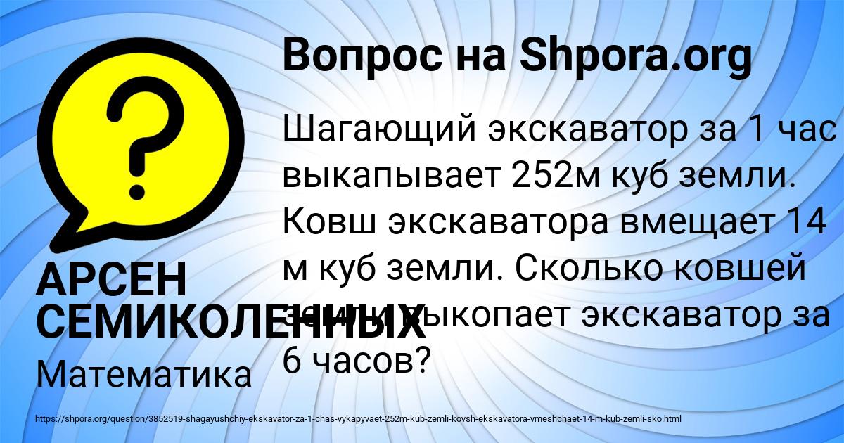 Картинка с текстом вопроса от пользователя АРСЕН СЕМИКОЛЕННЫХ