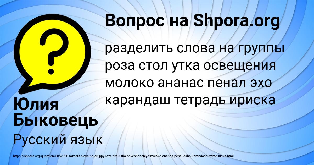 Картинка с текстом вопроса от пользователя Юлия Быковець