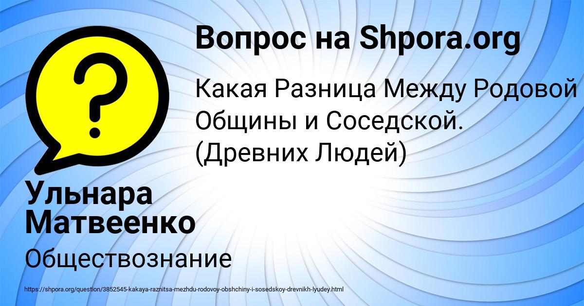 Картинка с текстом вопроса от пользователя Ульнара Матвеенко