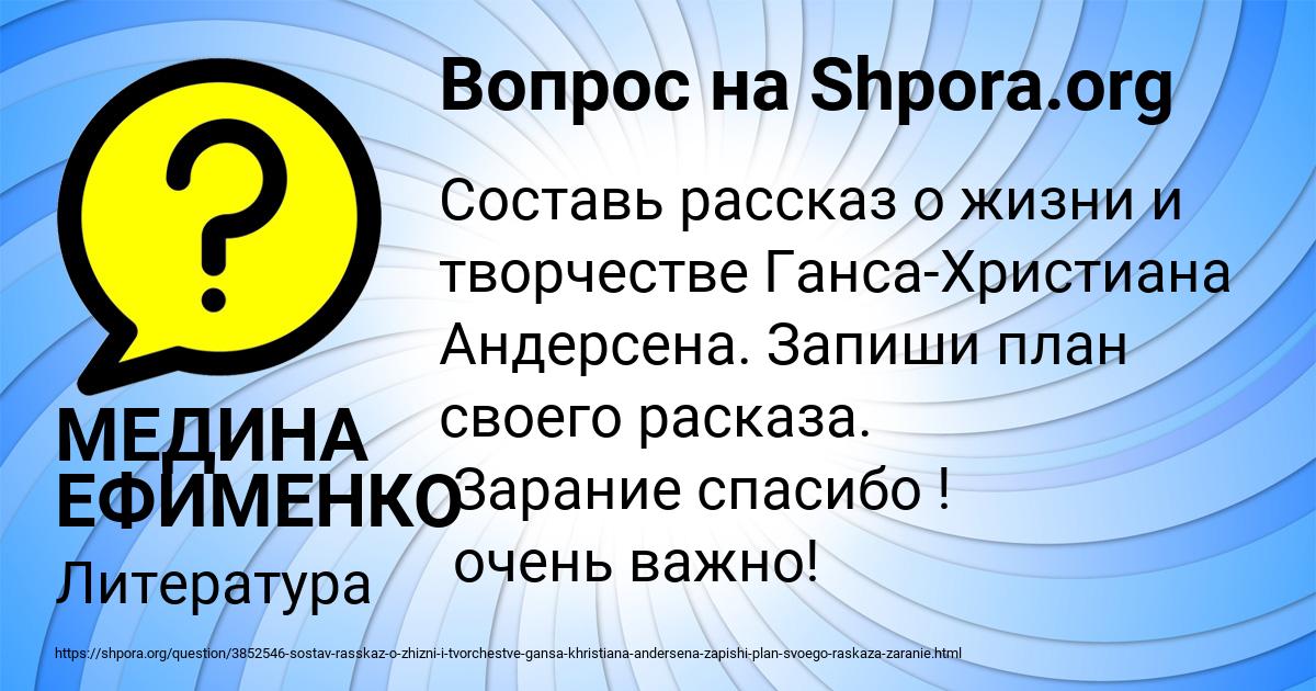 Картинка с текстом вопроса от пользователя МЕДИНА ЕФИМЕНКО
