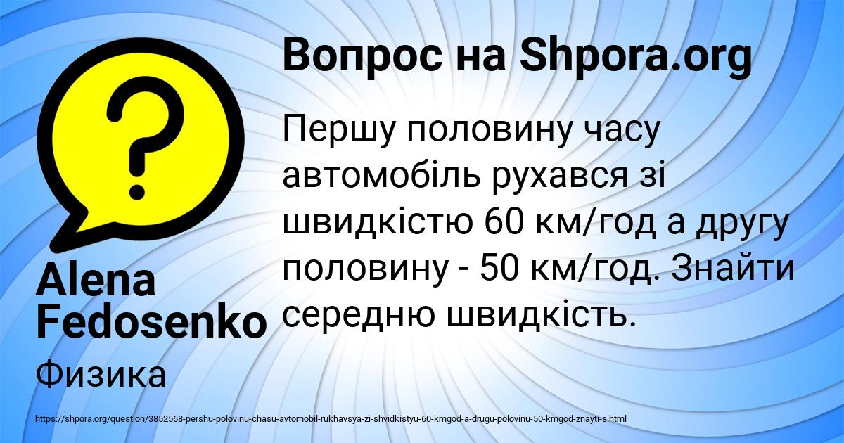 Картинка с текстом вопроса от пользователя Alena Fedosenko