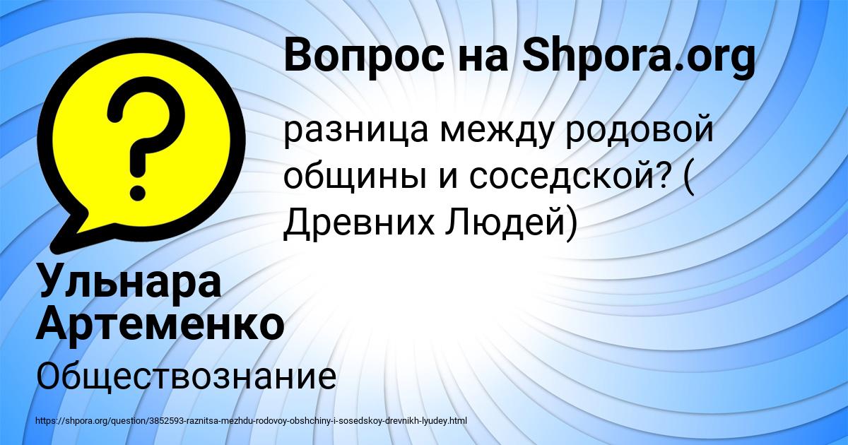 Картинка с текстом вопроса от пользователя Ульнара Артеменко