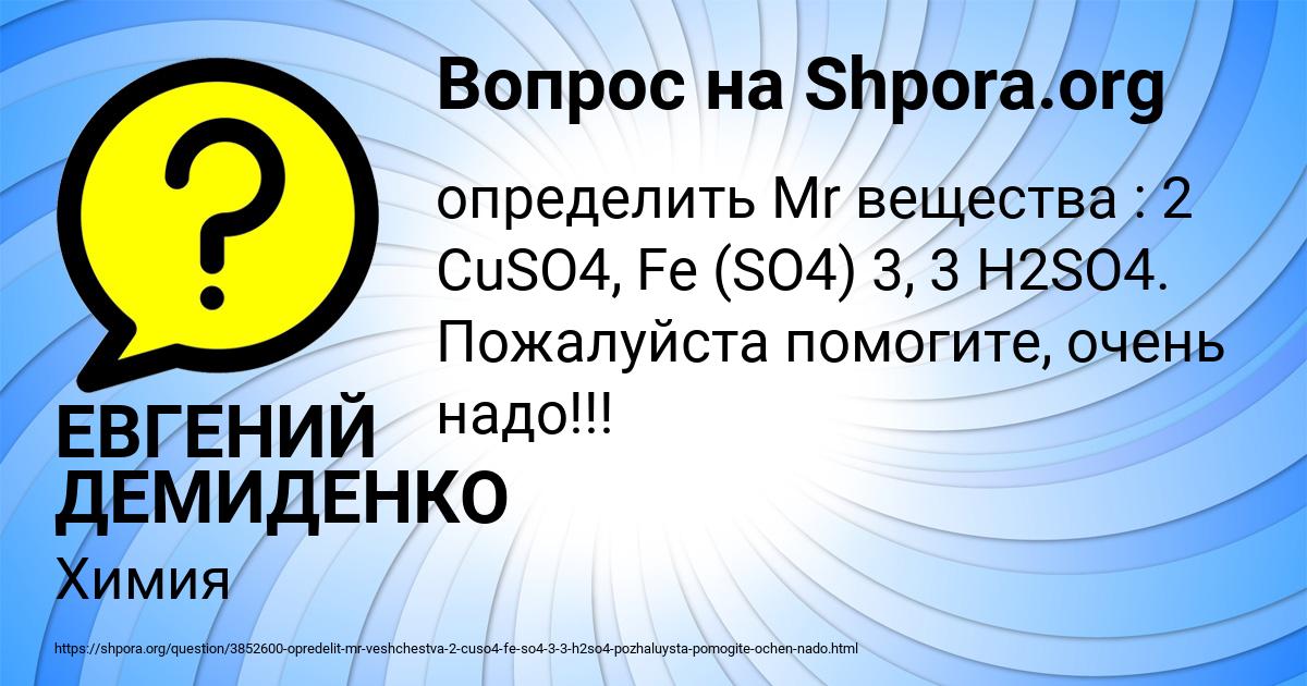 Картинка с текстом вопроса от пользователя ЕВГЕНИЙ ДЕМИДЕНКО