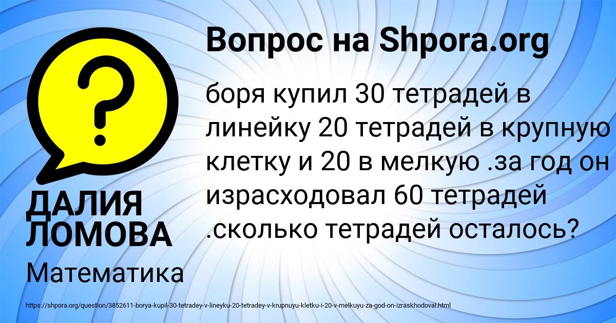Картинка с текстом вопроса от пользователя ДАЛИЯ ЛОМОВА