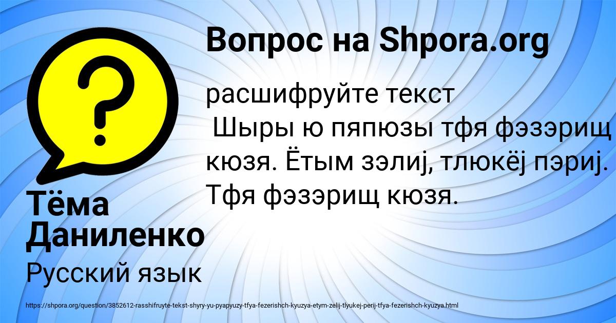 Картинка с текстом вопроса от пользователя Тёма Даниленко
