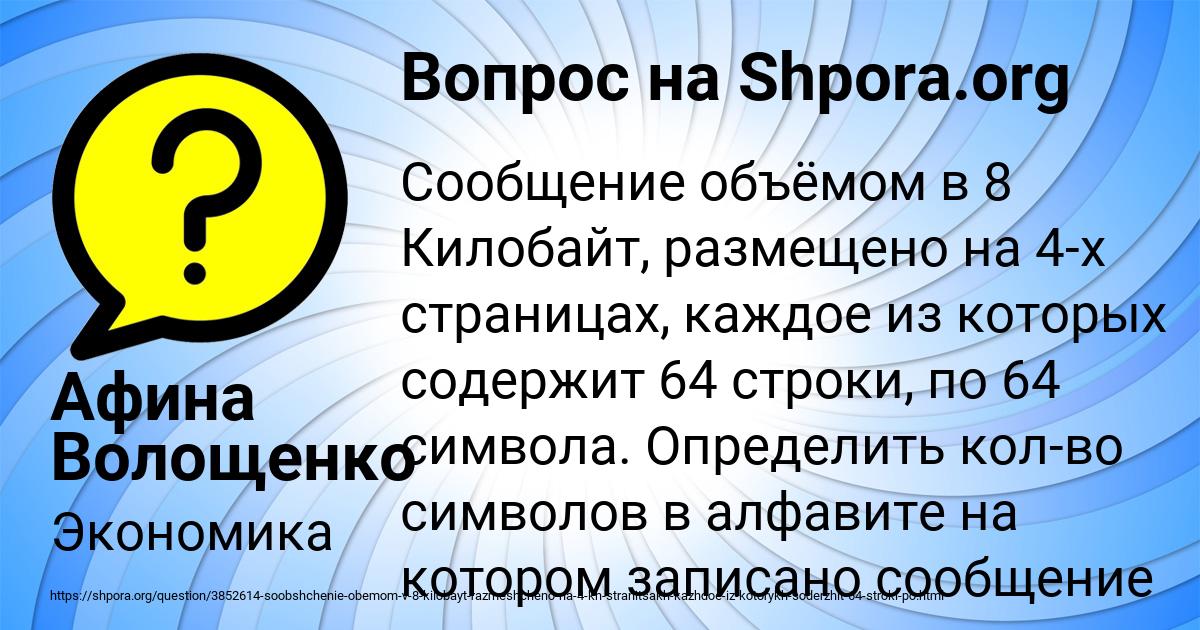 Картинка с текстом вопроса от пользователя Афина Волощенко