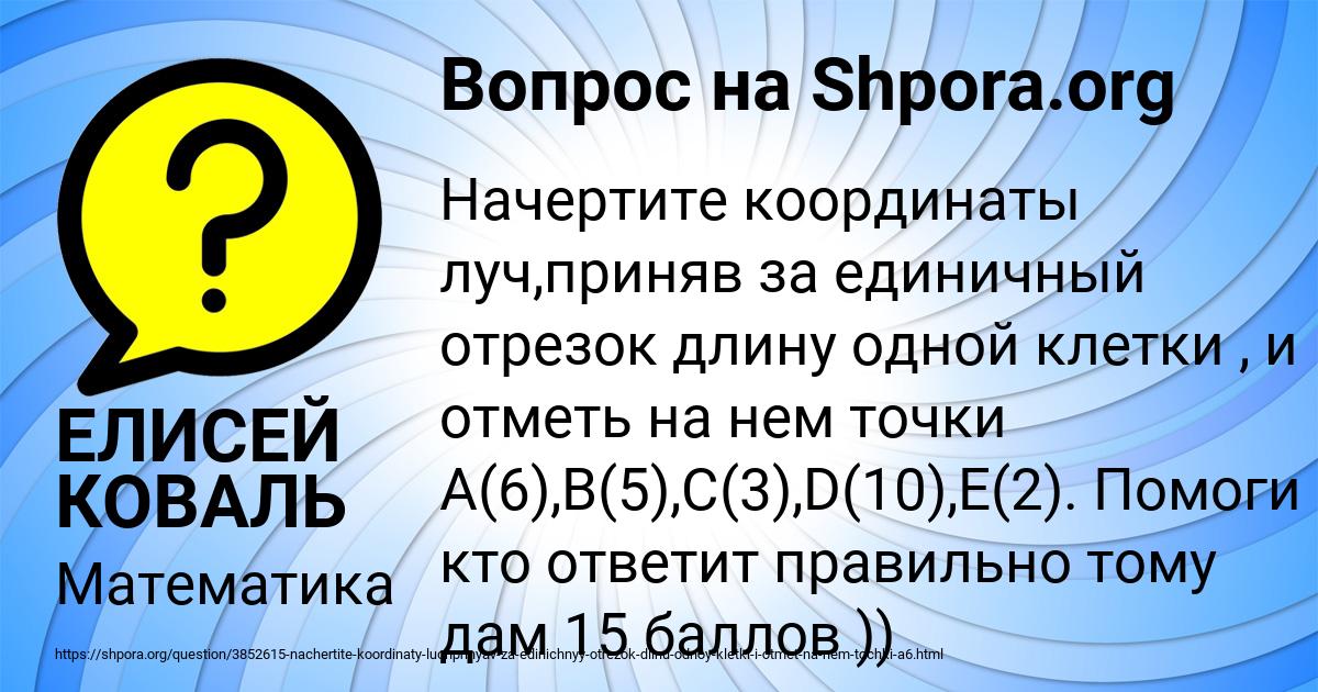 Картинка с текстом вопроса от пользователя ЕЛИСЕЙ КОВАЛЬ