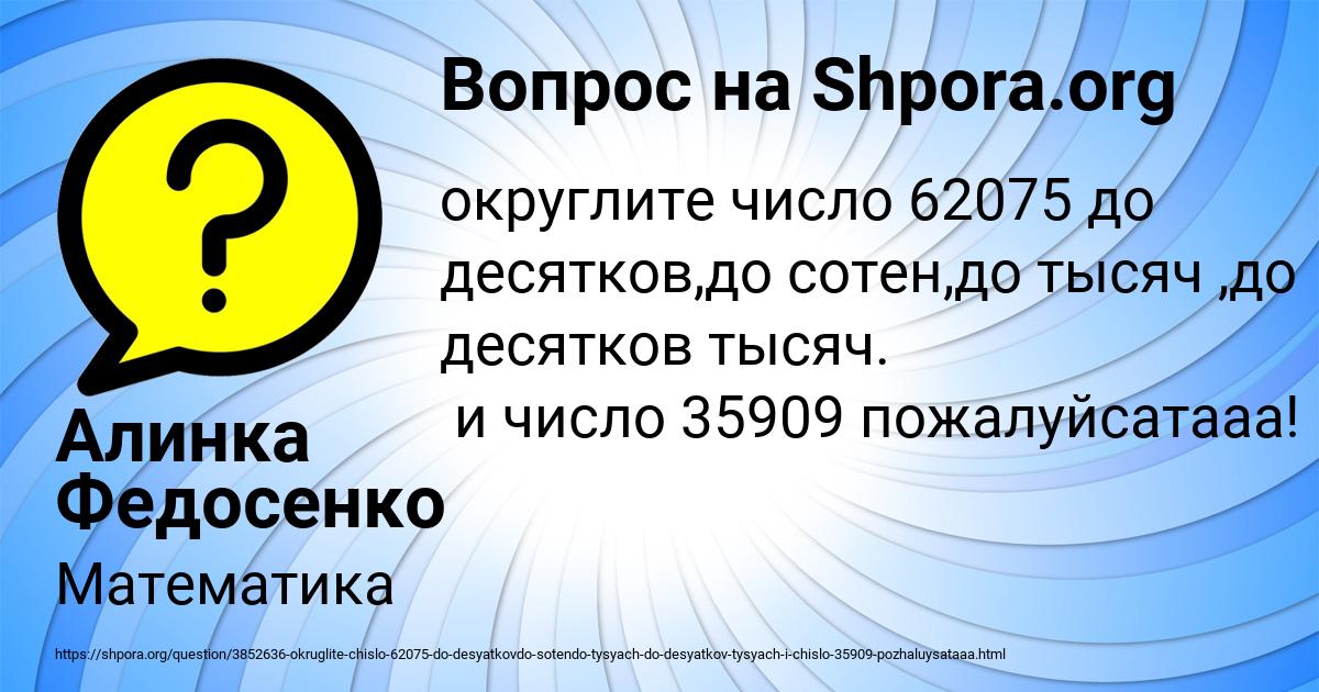 Картинка с текстом вопроса от пользователя Алинка Федосенко