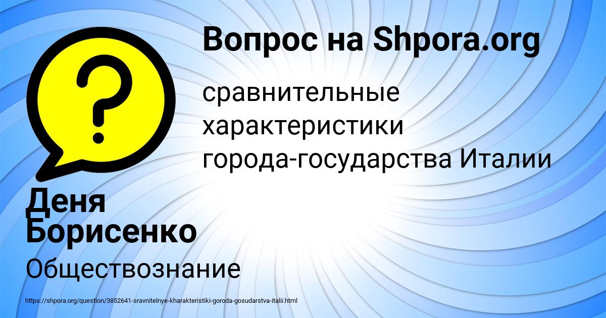 Картинка с текстом вопроса от пользователя Деня Борисенко