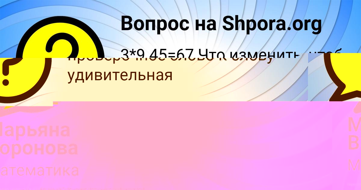 Картинка с текстом вопроса от пользователя ВАНЯ ИСАЧЕНКО