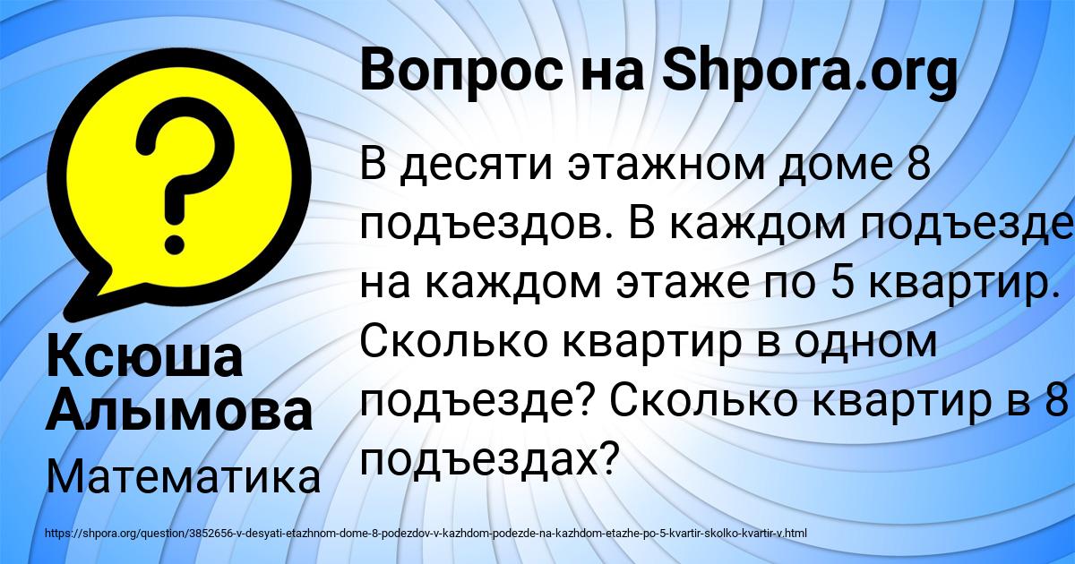 Картинка с текстом вопроса от пользователя Ксюша Алымова