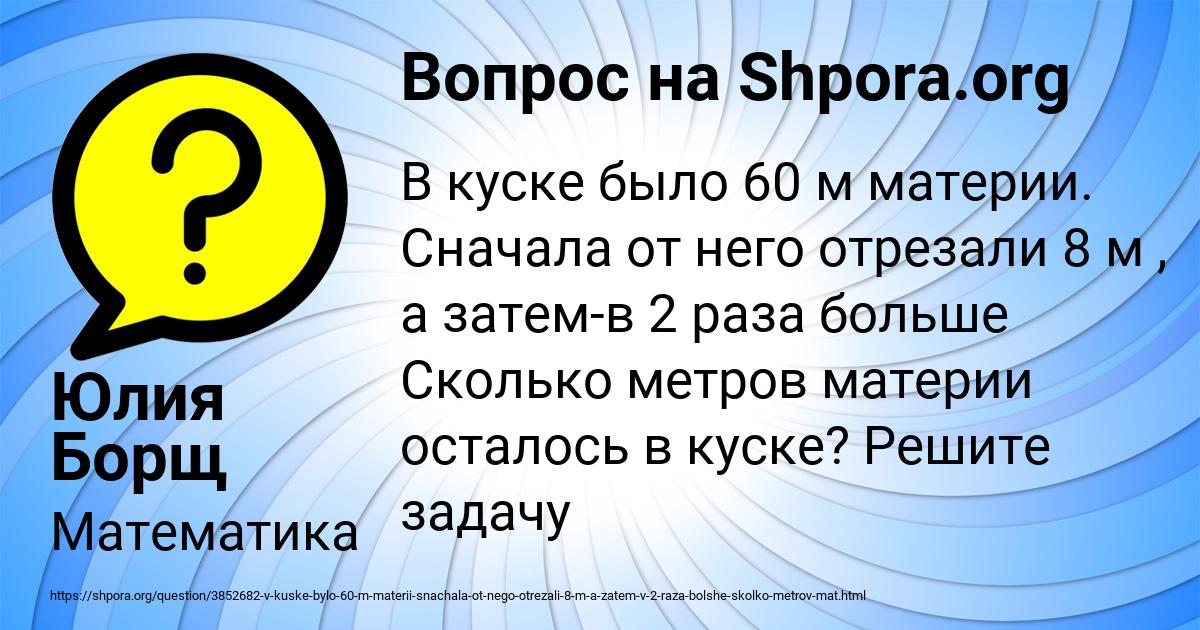 Картинка с текстом вопроса от пользователя Юлия Борщ