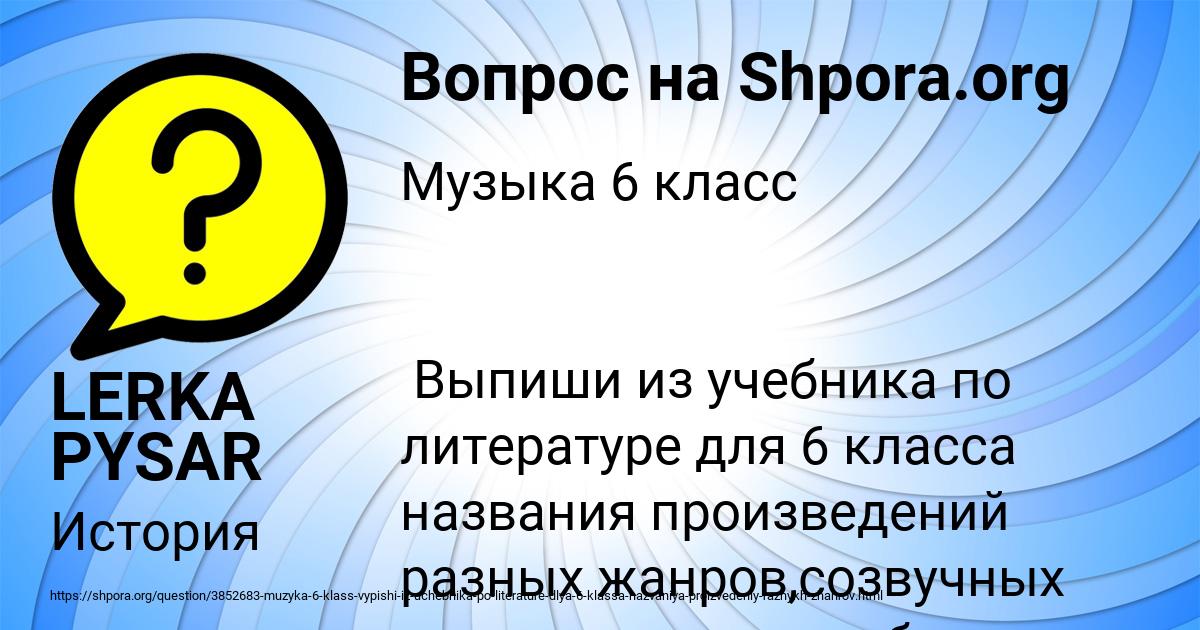 Картинка с текстом вопроса от пользователя LERKA PYSAR