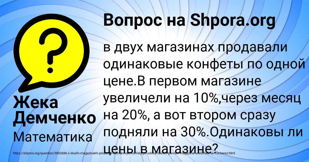 Картинка с текстом вопроса от пользователя Жека Демченко