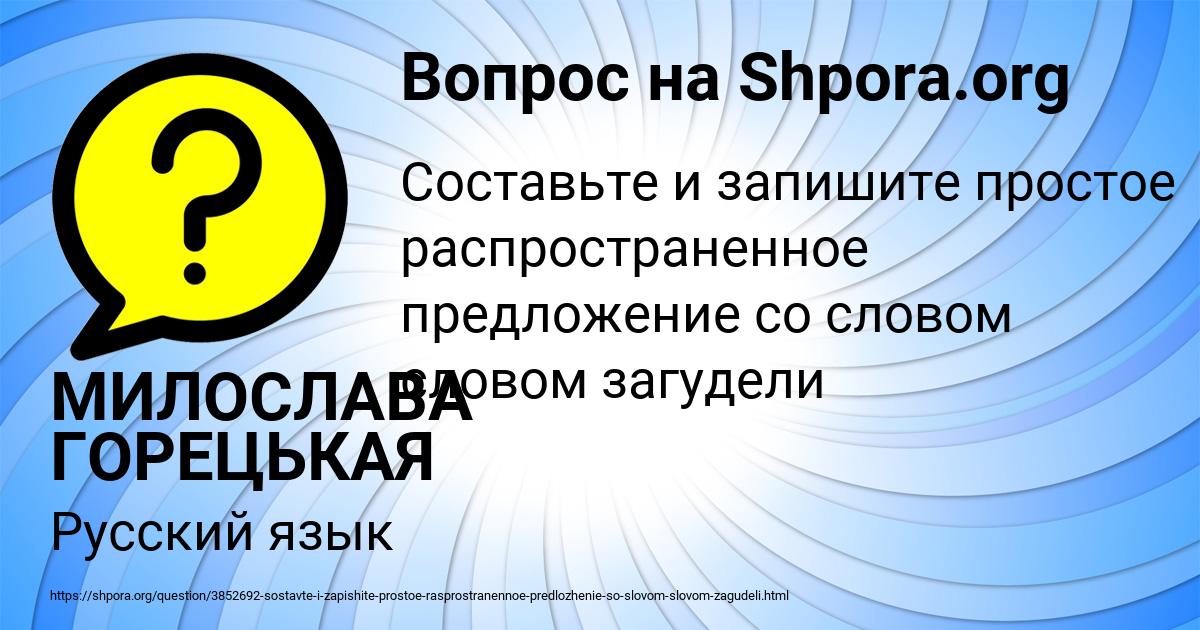 Картинка с текстом вопроса от пользователя МИЛОСЛАВА ГОРЕЦЬКАЯ