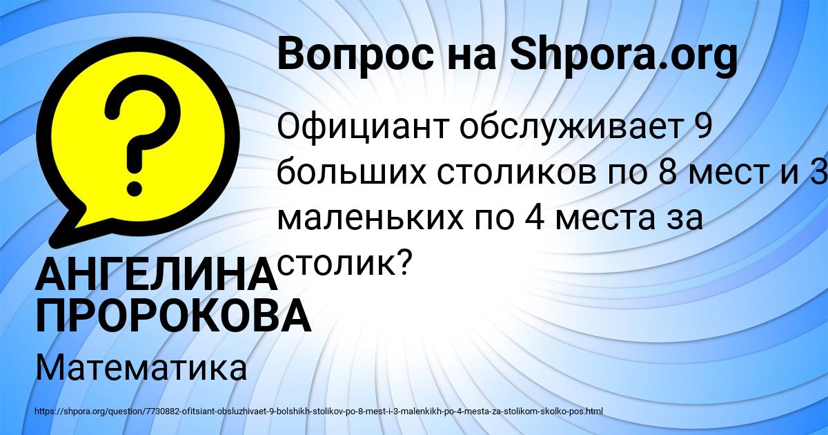 Картинка с текстом вопроса от пользователя РУЗАНА ЩУПЕНКО