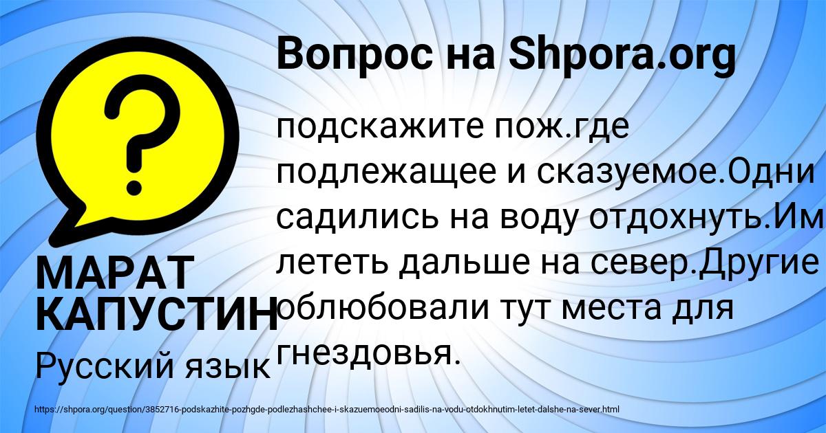 Картинка с текстом вопроса от пользователя МАРАТ КАПУСТИН