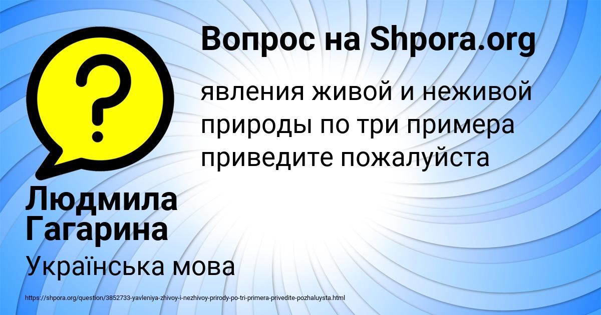 Картинка с текстом вопроса от пользователя Людмила Гагарина