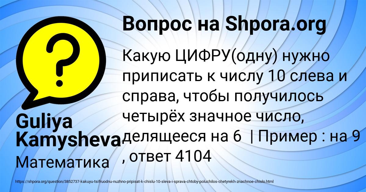 Картинка с текстом вопроса от пользователя Guliya Kamysheva
