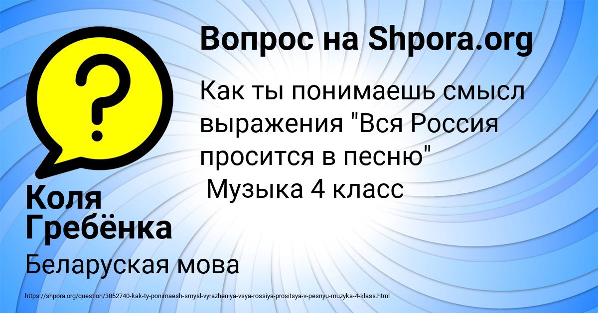 Картинка с текстом вопроса от пользователя Коля Гребёнка