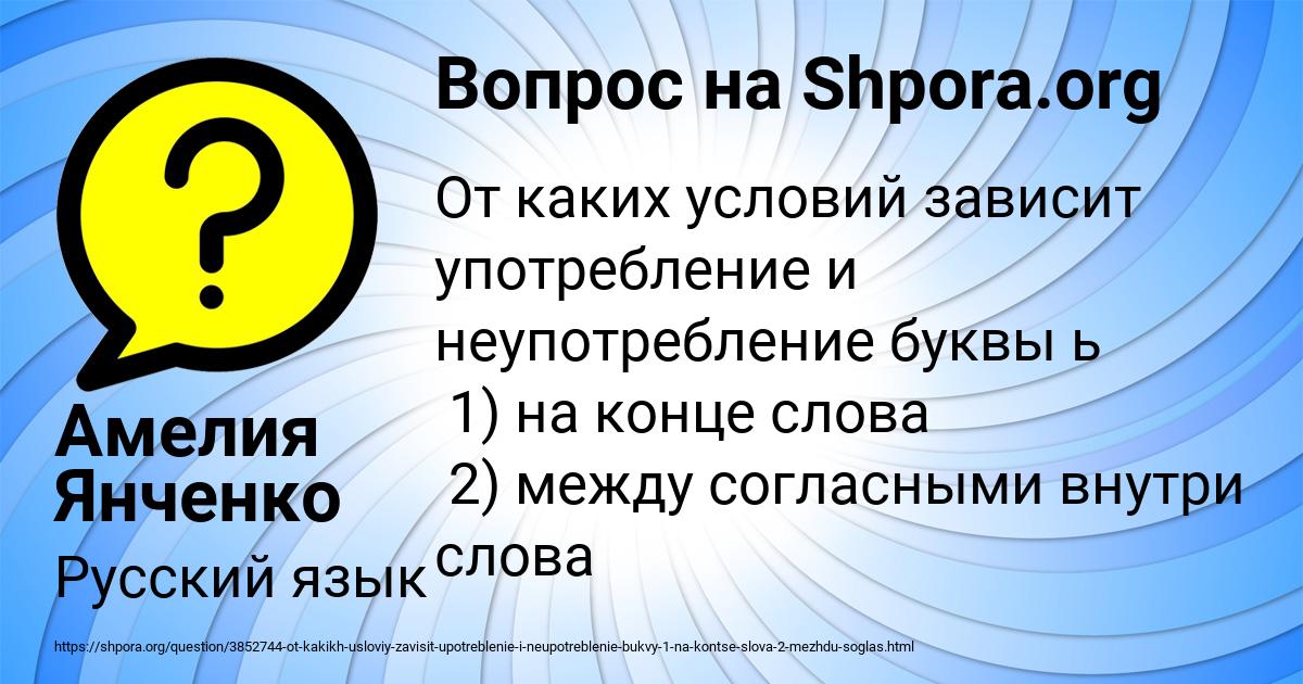 Картинка с текстом вопроса от пользователя Амелия Янченко