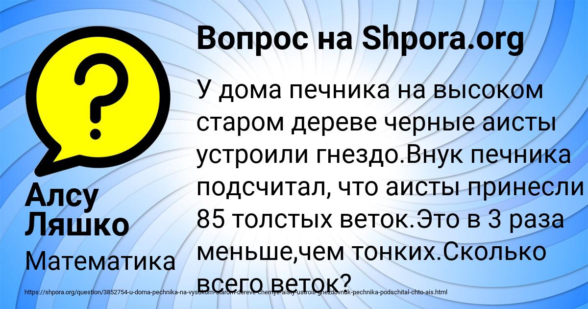 Картинка с текстом вопроса от пользователя Алсу Ляшко