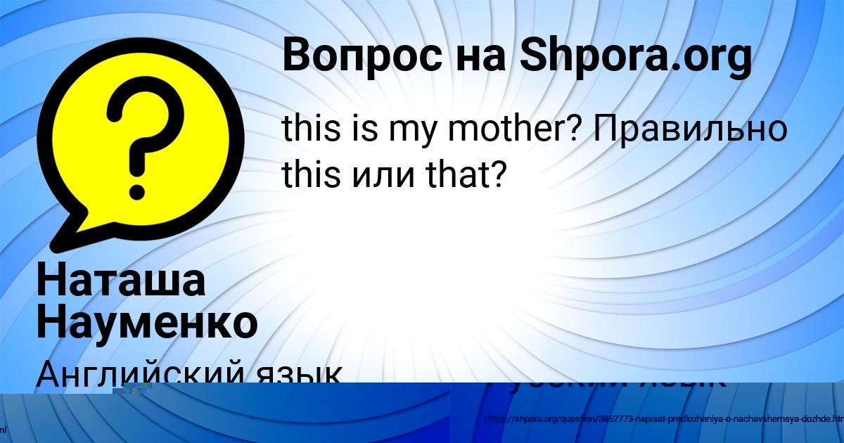 Картинка с текстом вопроса от пользователя Афина Тимошенко