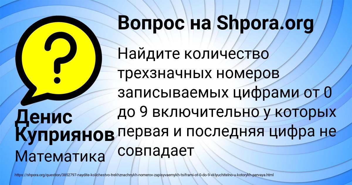 Картинка с текстом вопроса от пользователя Денис Куприянов