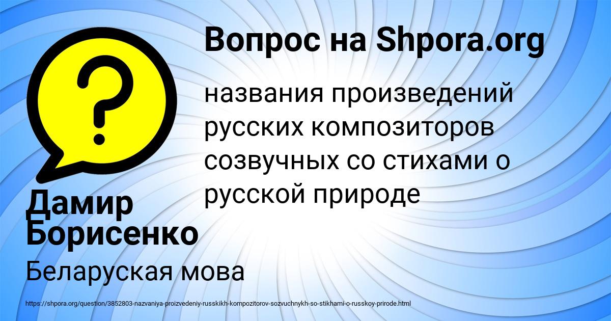 Картинка с текстом вопроса от пользователя Дамир Борисенко