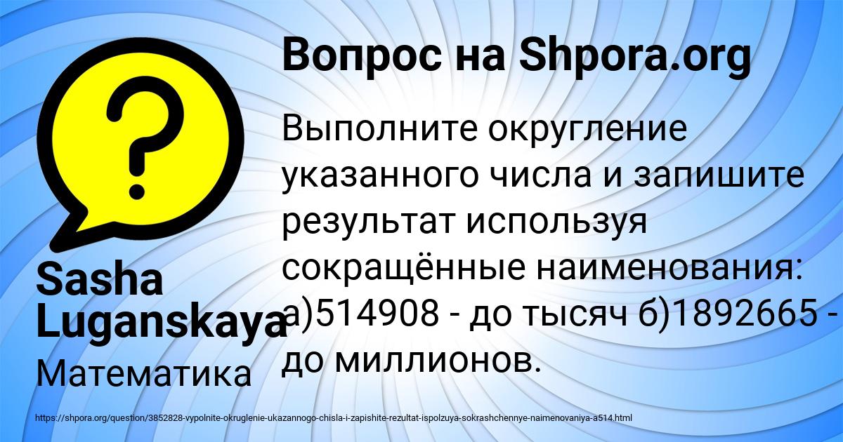 Картинка с текстом вопроса от пользователя Sasha Luganskaya