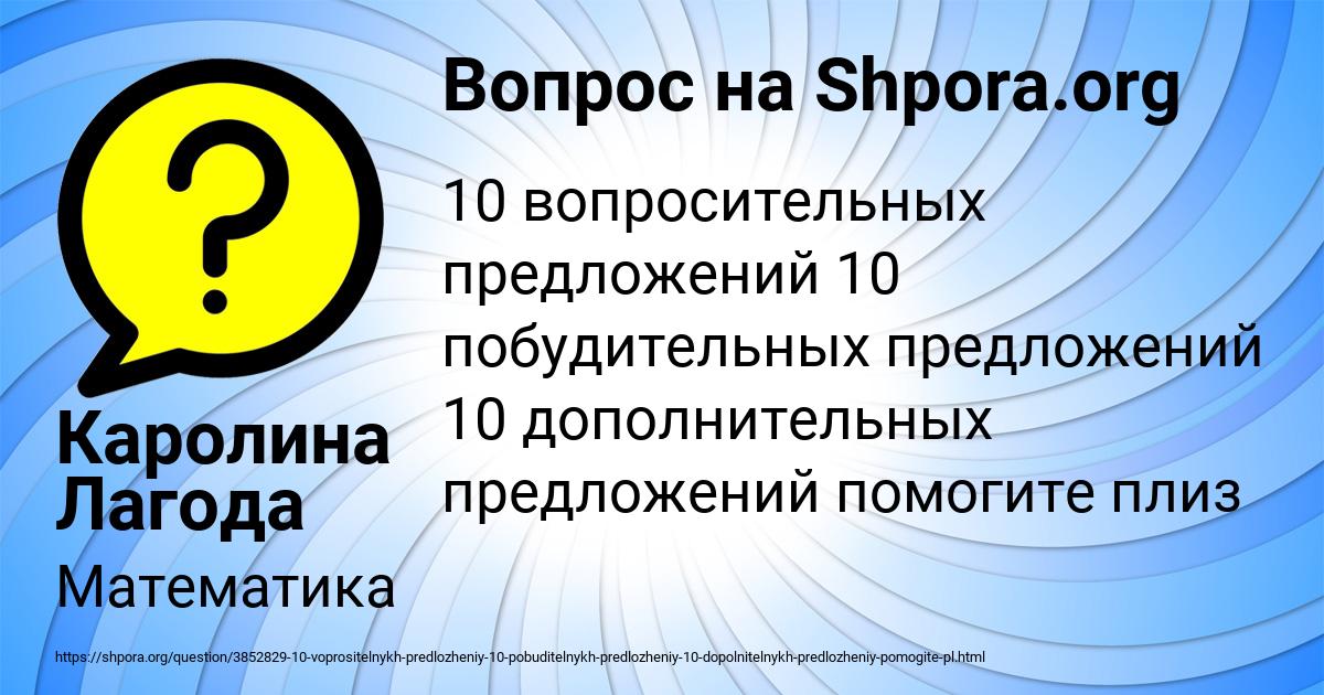 Картинка с текстом вопроса от пользователя Каролина Лагода