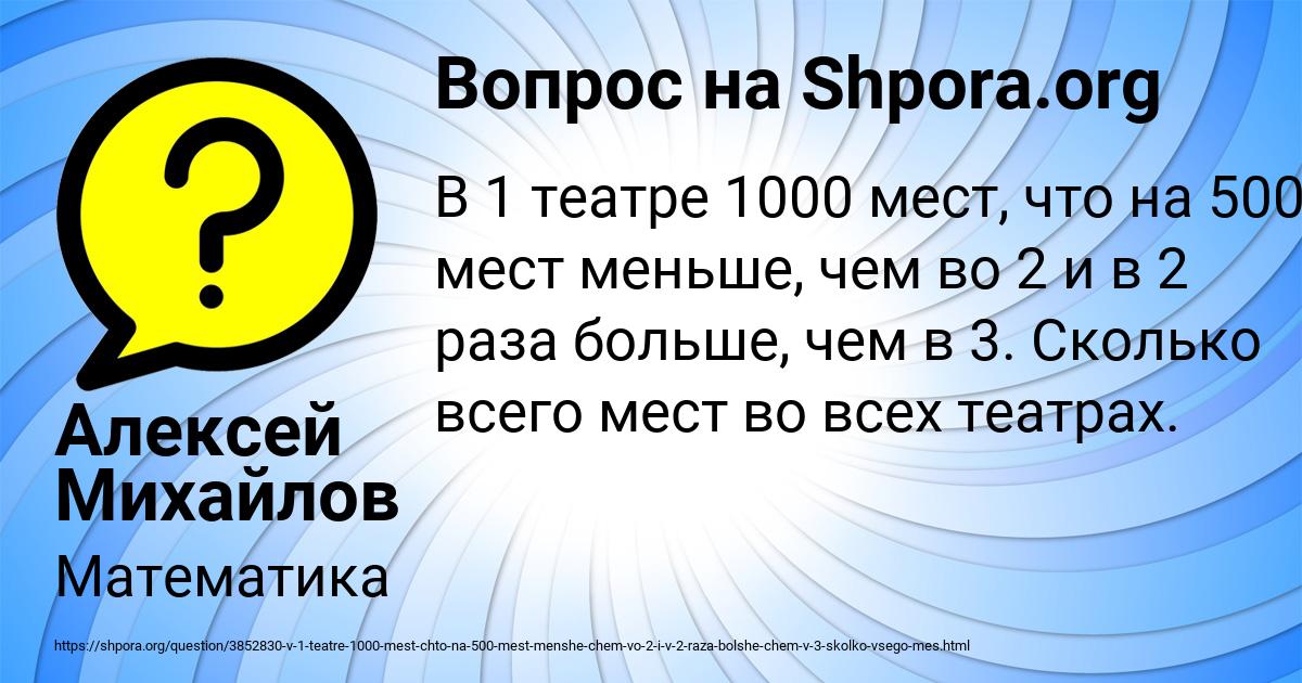 Картинка с текстом вопроса от пользователя Алексей Михайлов