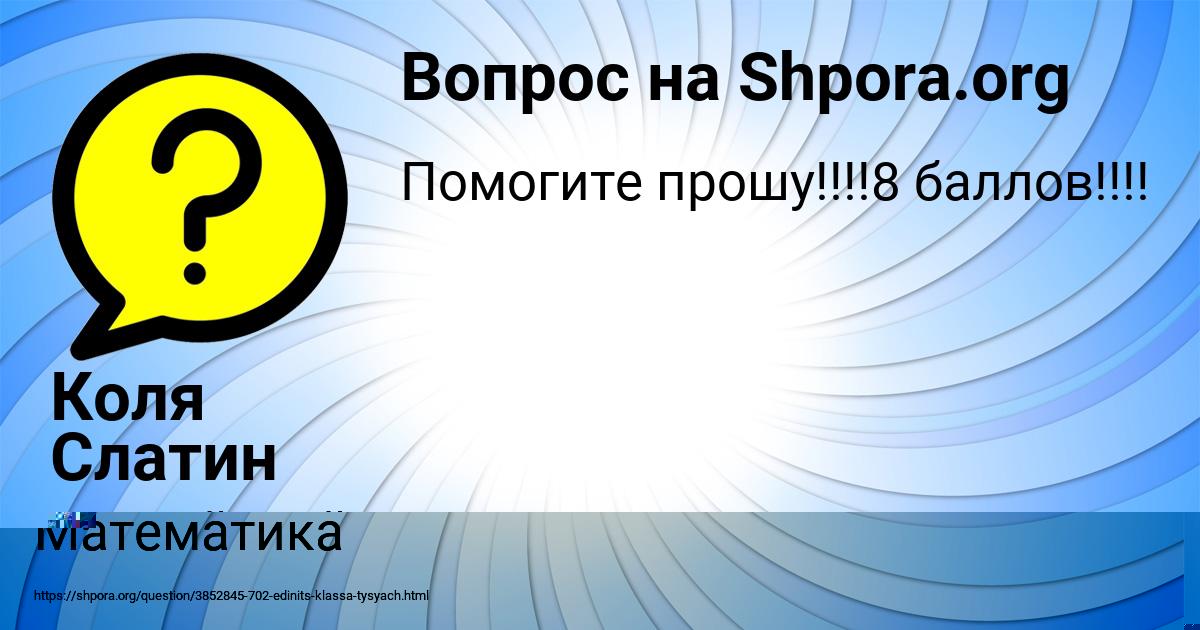 Картинка с текстом вопроса от пользователя АЛЛА ВОЙТЕНКО