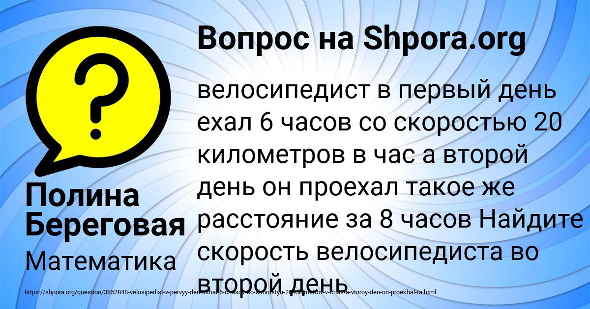 Картинка с текстом вопроса от пользователя Полина Береговая