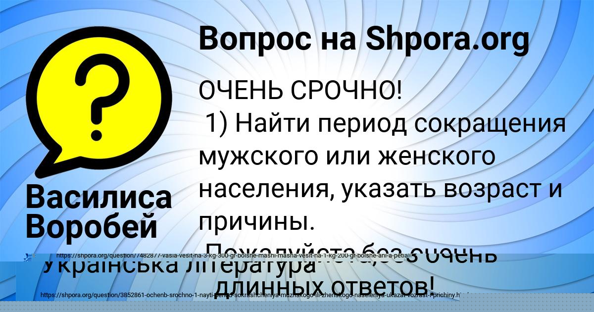 Картинка с текстом вопроса от пользователя Василиса Воробей