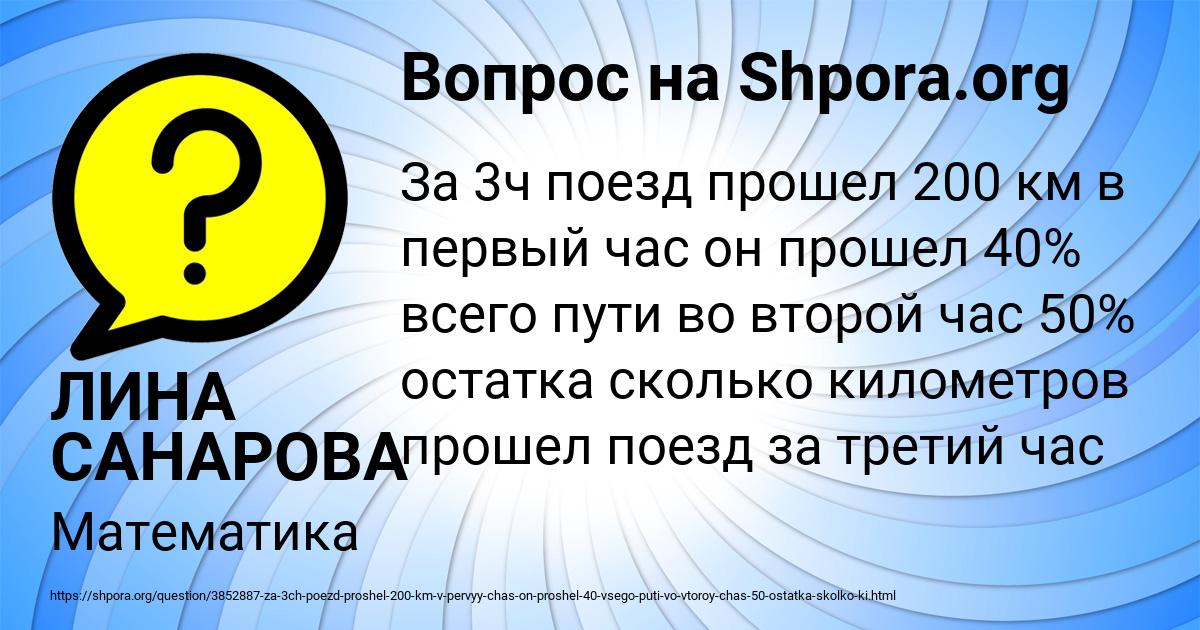 Картинка с текстом вопроса от пользователя ЛИНА САНАРОВА