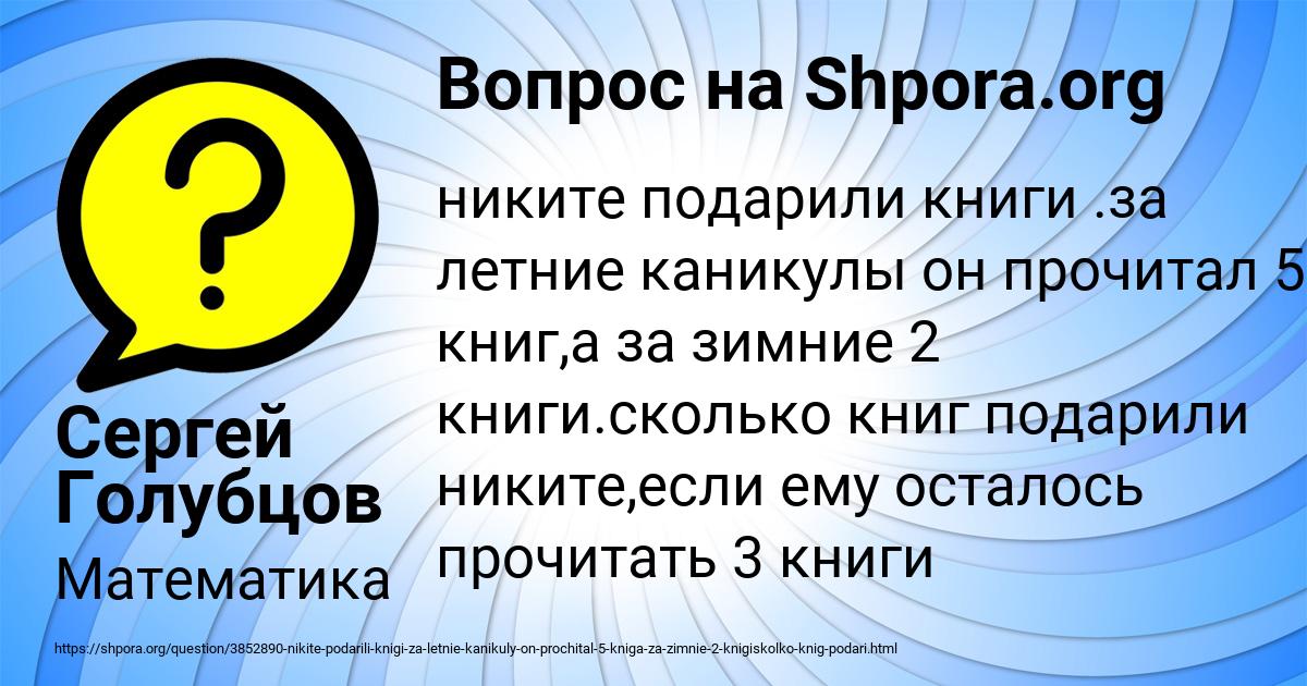 Картинка с текстом вопроса от пользователя Сергей Голубцов